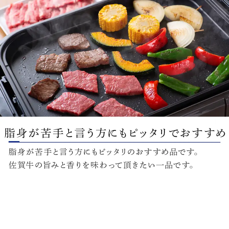 「全3回定期便」佐賀牛赤身焼肉用 350g×2(合計700ｇ)を３回お届け！