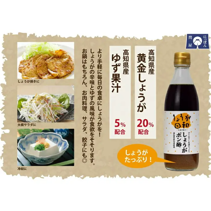 ぽん酢3種セット〈ゆずづくし・しょうがポン酢・ゆず胡椒ぽん酢塩味〉 / 旭フレッシュ 人気 3種 ポン酢 セット【旭フレッシュ株式会社】 [ATBS003]