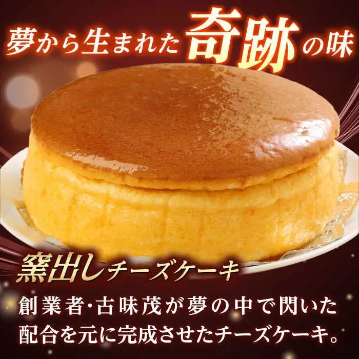 窯出しチーズケーキ 1ホール [ATBN001]  7号 コミベーカリー チーズケーキ