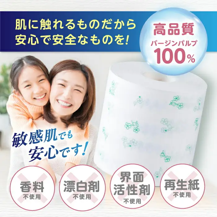 3倍長持ち トイレットペーパー サンハニー (花柄グリーン) シングル 18ロール ロング巻き 150m / トイレットペーパー トイペ シングル パルプ バージンパルプ100% 150m 肌ざわり 無香料 省スペース 丁寧な梱包 ギフト 贅沢 ロング巻き 3倍巻き 長期保存 長持ち コスパ 3倍 まとめ買い 大容量 業務用 ストック 生活必需品 日用品 日用消耗品 消耗品 贅沢 生活用品 高品質 トイレ 防災 災害 備蓄 地震 備蓄品 【機能素材株式会社】[ATAA001]