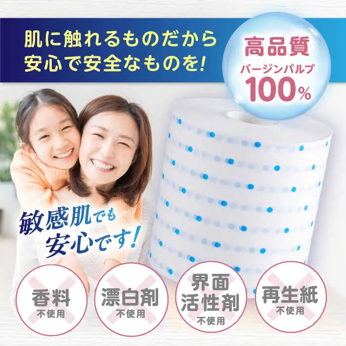 3倍長持ち トイレットペーパー サンハニー (水玉ブルー柄) シングル 18ロール ロング巻き 150m / トイレットペーパー トイペ シングル パルプ バージンパルプ100% 150m 肌ざわり 無香料 省スペース 丁寧な梱包 ギフト 贅沢 ロング巻き 3倍巻き 長期保存 長持ち コスパ 3倍 まとめ買い 大容量 業務用 ストック 生活必需品 日用品 日用消耗品 消耗品 贅沢 生活用品 高品質 トイレ 防災 災害 備蓄 地震 備蓄品  【機能素材株式会社】[ATAA002]