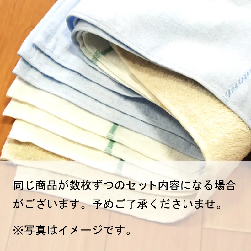 訳あり フェイスタオル 詰め合わせ 10枚セット 福袋 泉州タオル