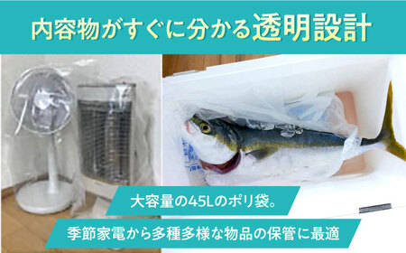 業務用極厚ポリ袋 45L 透明 1冊5枚入 40冊セット[AGBR074] 