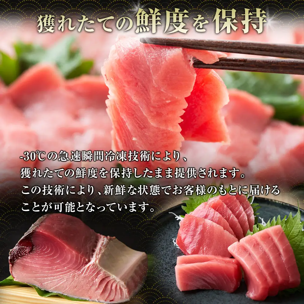 【ふるなびWEEK対象】鹿児島県奄美大島産高級食材『黒いダイヤ』黒マグロ　Aセット
