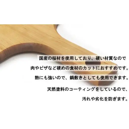 【 まな板 】 まな板Mサイズ