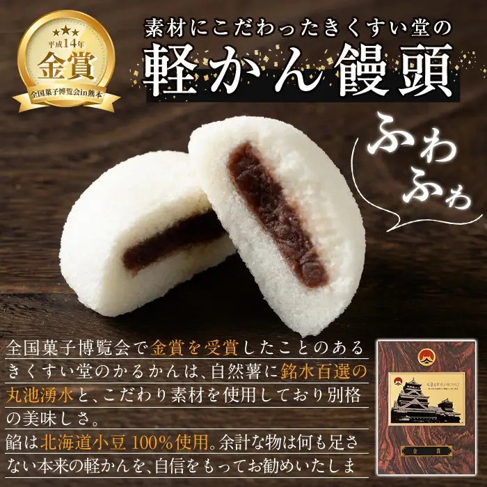 銘水百選仕込 軽かん饅頭(55g×10個) 和菓子 かるかん 饅頭 まんじゅう スイーツ お菓子 おかし 鹿児島銘菓 郷土菓子 ギフト 贈答 贈り物 冷凍【きくすい堂】_y375