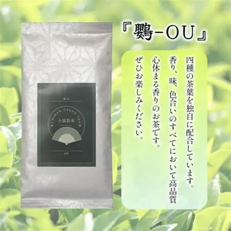 小堀製茶の煎茶『鸚-OU』3本セット【1185996】