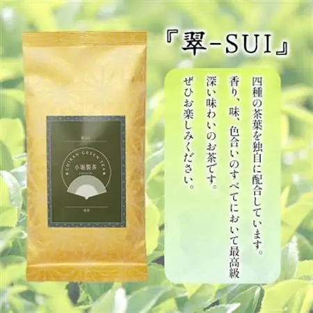 小堀製茶の煎茶『翠-SUI』3本セット【1185998】