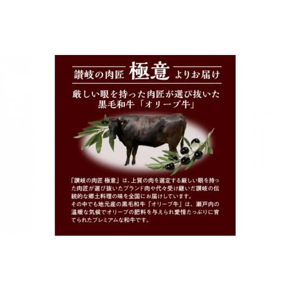 オリーブ牛入り和牛100% 牛すじのやわらか煮 2個（冷凍）