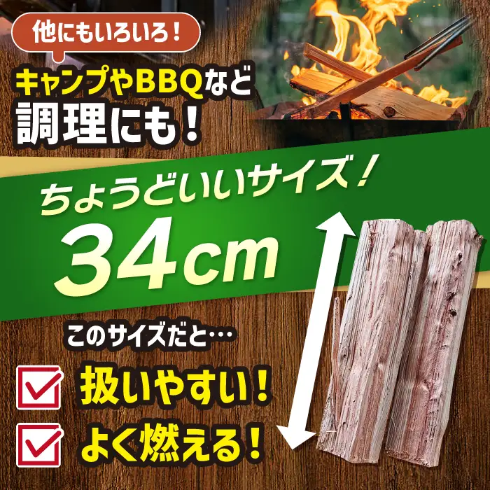佐賀県産 檜（ヒノキ）乾燥 薪 約18kg（8-9kg×2箱） / 薪 [IBU011]
