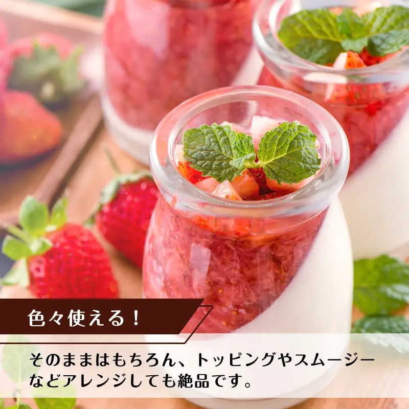 冷凍いちご(いちごさん) 500g×2袋(合計1kg)急速冷凍