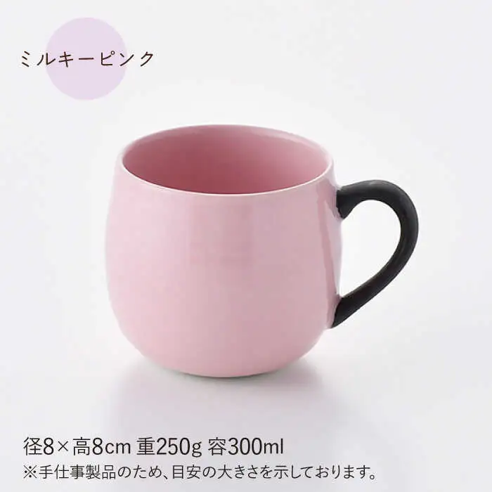 【波佐見焼】マグカップ 2色セット （ミルキーブルー＆ミルキーピンク） 食器 皿 【ROXY・HASAMI】 [SB140]  波佐見焼
