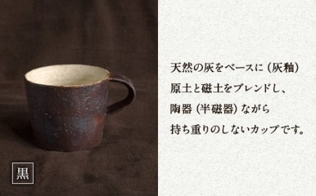 無風窯 マグカップ 白(ホワイト) ハンドメイド 陶器 手作り