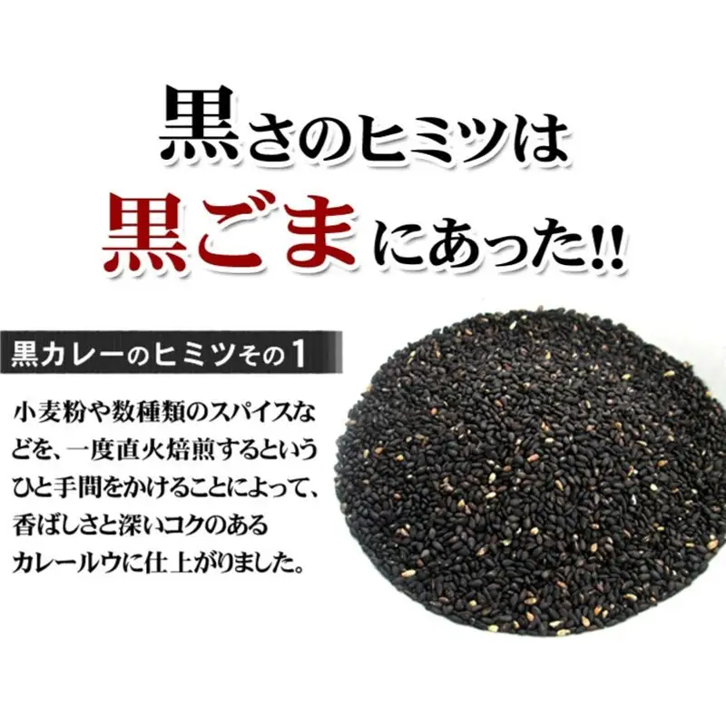 牛タン黒カレー（200ｇ×12パック）（カレー レトルトカレー レトルトカレーセット 牛タンカレー 牛タン入りカレー 黒カレー 黒ゴマカレー スパイスカレー こだわりカレー 本格カレー 人気カレー 大人気カレー）【069D-008】