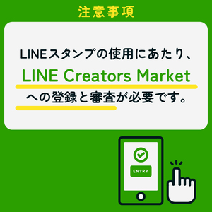 あなたの似顔絵でつくる可児弁オリジナルLINEスタンプ！【0013-001】オリジナル 可児弁 ＬＩＮＥ スタンプ 岐阜県 可児市