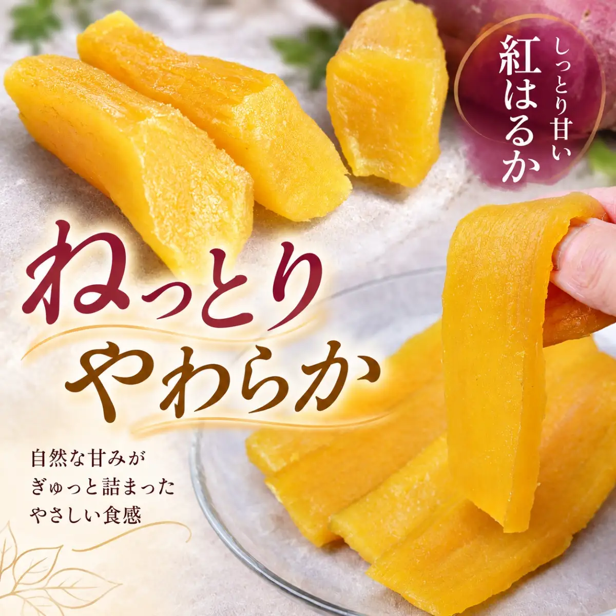 干し芋 1,2kg (平干し・丸干し 各300g×2袋) 先行受付 | 干しいも 二川農園  茨城県 ひたちなか市 