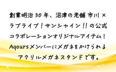 Aqours メガネスタンド#黒澤ルビィ ラブライブ