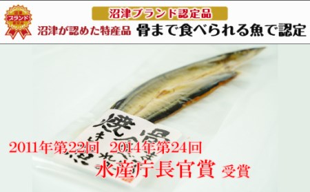 焼き魚 骨まで食べられる さんま 5袋 国産 干物 保存食 保存食