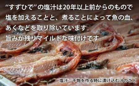 金目鯛 干物 9枚 個包装 すずひで 金目鯛