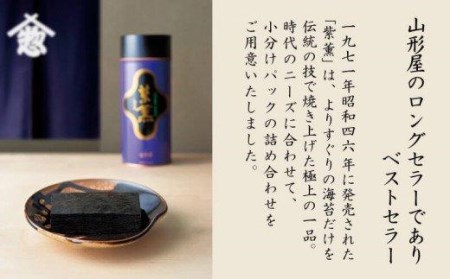 のり 焼海苔 味付海苔 各10袋 のり
