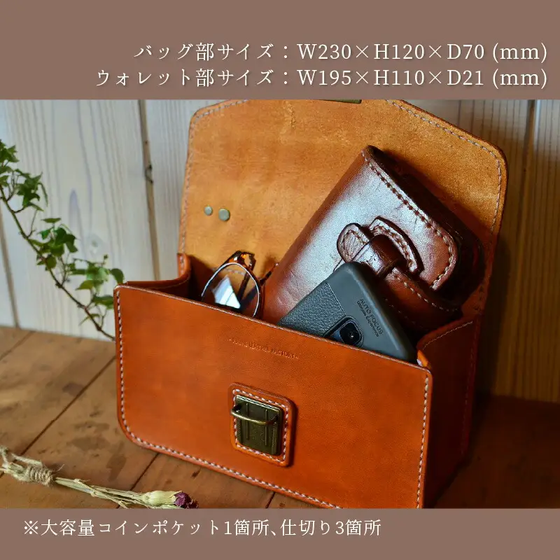 ウォレット＆バッグ ショルダー付 (ライトブラウン) 鞄 本革 牛革 [L-027002] [BFAJ041]