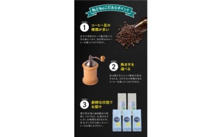 【中挽き】挽き立てコーヒー豆11種類セット(100g×11種類）【hgo002-b】