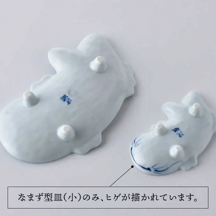【波佐見焼】なまず 小皿 大小 ペア セット 食器 皿 【洸琳窯】 [GE45] 波佐見焼
