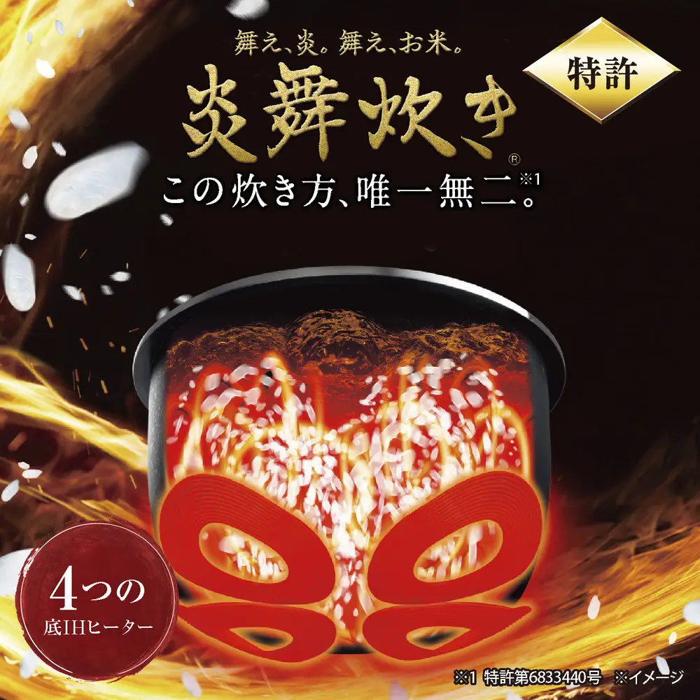 象印 圧力IH炊飯ジャー 1升炊き ( 炊飯器 ) 「 炎舞炊き 」 NWNC18-BA ブラック