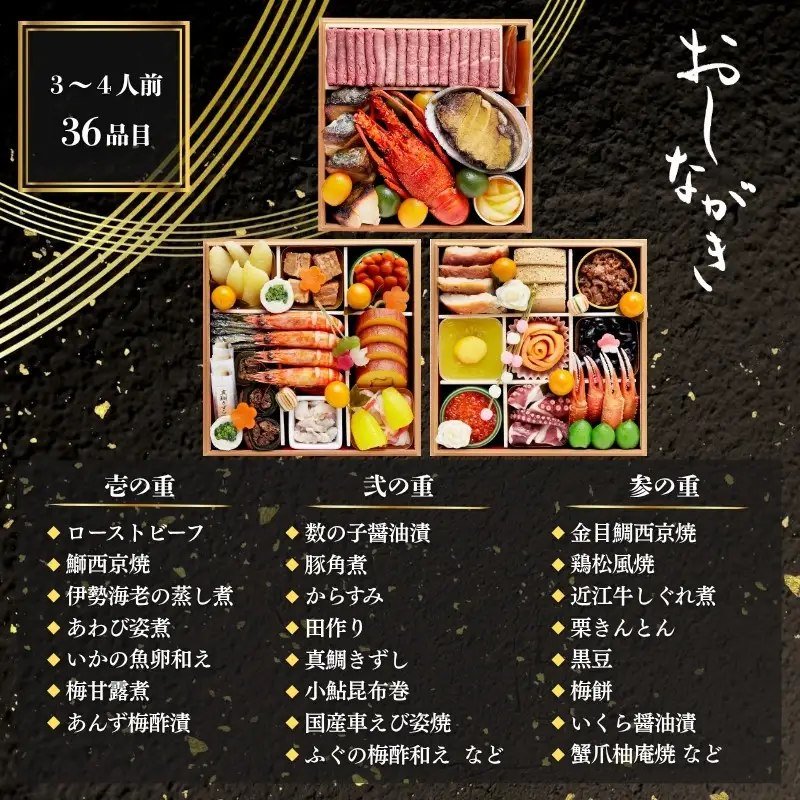 おせち 平安絵巻(三段重・約3～4人前)《2027年 数量限定》【京菜味 のむら】