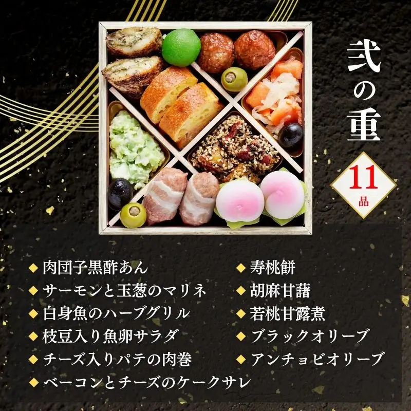おせち 小袖(二段重・2人前)《2027年 数量限定》【京菜味 のむら】｜京都 おせち 人気 正月