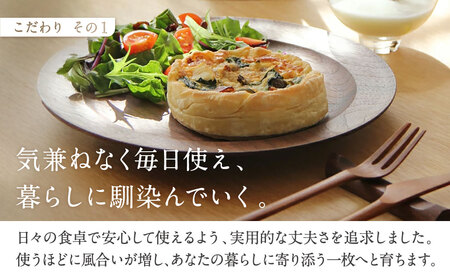 木製リムプレート３種ペアセット 家具工房ウノカ 滋賀県 東近江市 AG-E02 木製リムプレート 3種 ペアセット ウォールナット 無垢材 食器 皿 プレート えごま油 食卓 おしゃれ シンプル ナチュラル 手作り ギフト プレゼント