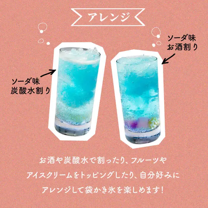 袋かき氷 基本フレーバー 4種類 詰合せ《壱岐市》【オランダフーズ株式会社】 かき氷 セット [JEX001] 13000 13000円 詰め合わせ