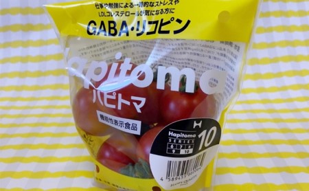 機能性表示食品 Hapitoma ハピトマ 糖度10（1kg）【配送不可：離島】 野菜 ベジタブル ダブル成分 GABA リコピン ストレス 緩和 LDLコレステロール 低下 