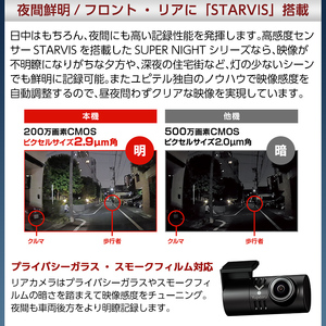 P1-043 2カメラドライブレコーダー(Z84DR)【ユピテル】霧島市 カー用品 家電 ドラレコ 電化製品 車 カーアクセサリー