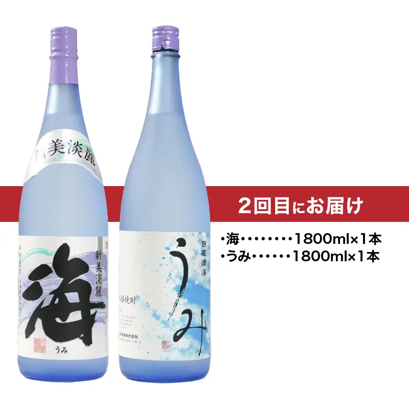 1280-1 【 全4回 定期便 】飲み比べ 焼酎（1800ml） KN031-T02 酒 焼酎
