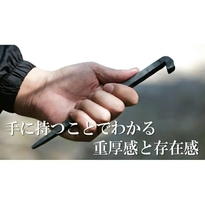 【SkyParade（スカイパレード）】キャンプ用鍛造ペグ「京ペグ」