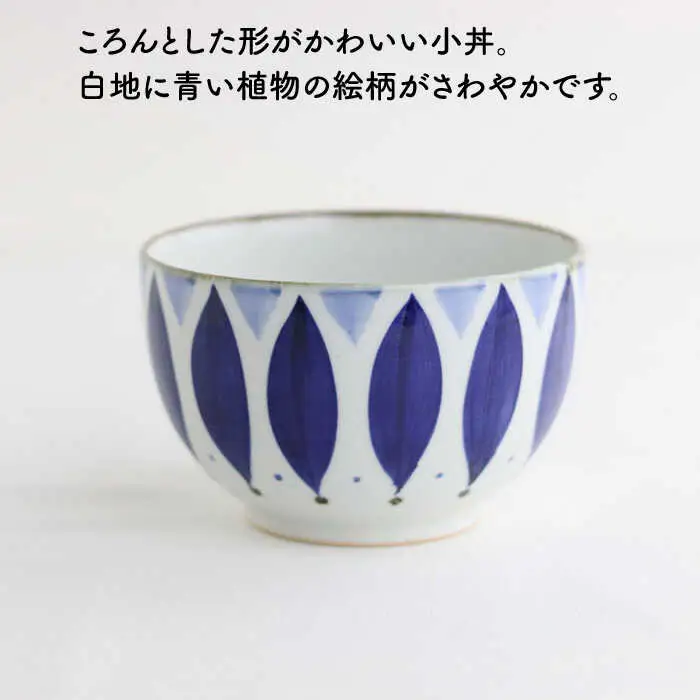【波佐見焼】ミニ どんぶり ペタル 食器 皿 【翔芳窯】 [FE93]  波佐見焼