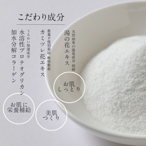 334 まるで美容液のような入浴剤　アロマモイストバスパウダー6袋プレミアムギフト