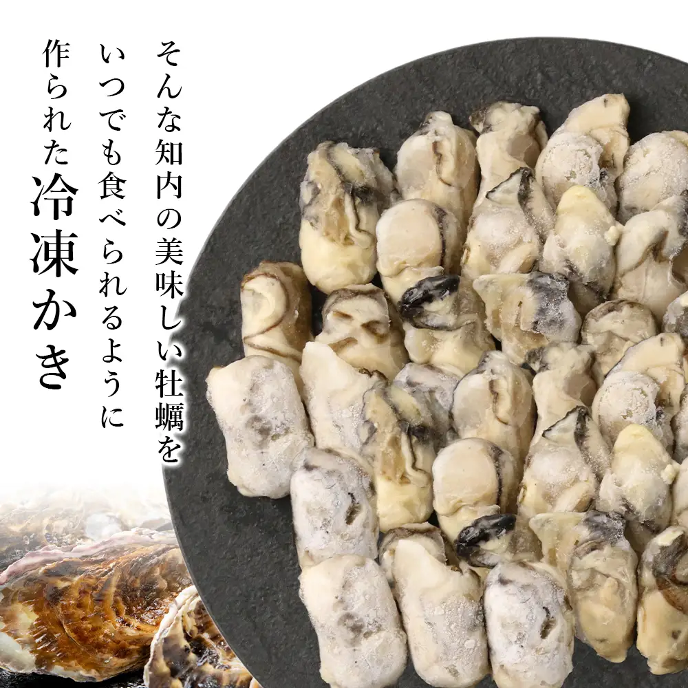 冷凍カキ約200g× 4袋セット 牡蠣 海鮮 魚介 かき 冷凍＜上磯郡漁業協同組合＞ 加熱用 牡蠣 北海道産カキ 冷凍 牡蠣 かき カキ 北海道産