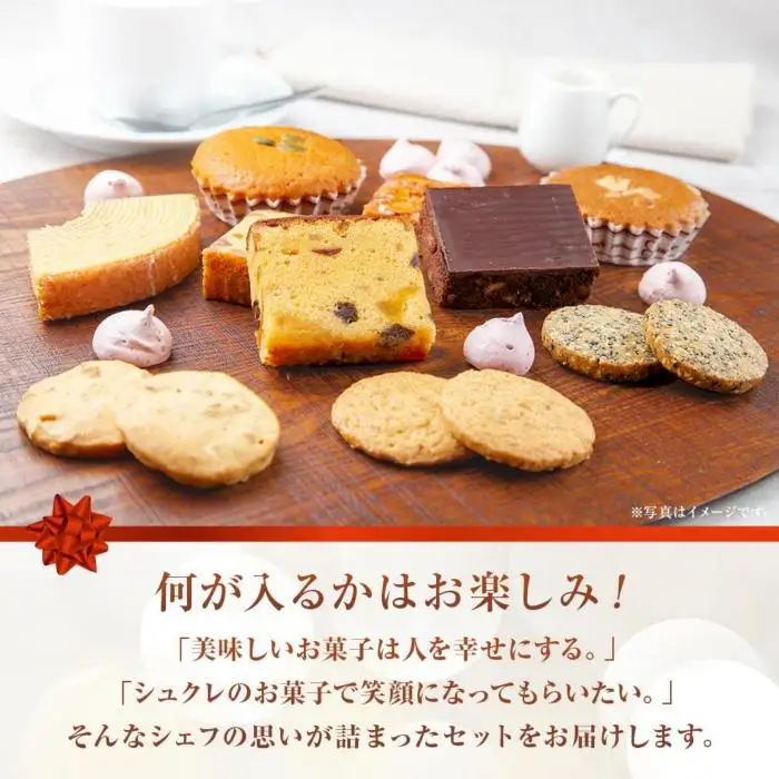 焼き菓子詰め合わせ 10個 セット お楽しみセット 詰め合わせ 詰め合わせセット ギフトボックス 焼き菓子 洋菓子 お菓子 菓子 手土産 スイーツ 贈り物 ギフト gift プレゼント 新潟県 南魚沼市