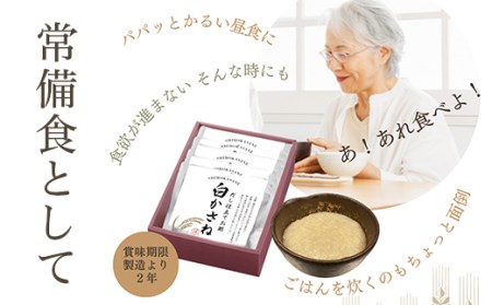 66-11美味極上 だし仕立てお粥 「白かさね」
