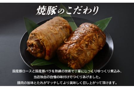 焼豚「国産ロース ＆ バラ 計700g以上」精肉店の手づくり チャーシュー スタミナ満点食べ比べセット！【人気 グルメ】 [e03-a038]