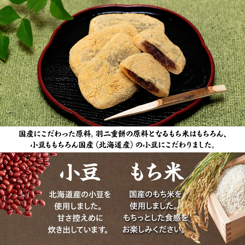 なぎさ餅　30個入り