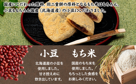 なぎさ餅　40個入り 羽二重餅