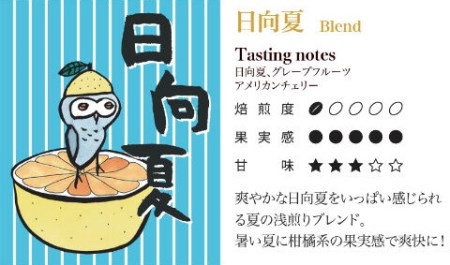 豆Lab.おすすめ！四季のブレンド定期便【浅煎り】040-006
