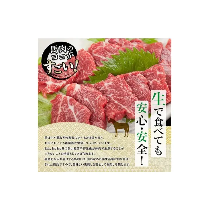 FK7-0328_馬刺し 4種詰合せセット「夢」 さくら肉 桜肉 馬肉 肉 食品