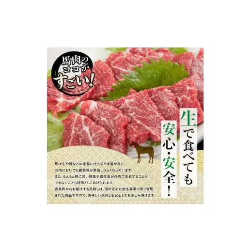 FK7-0324_職人の手切り馬刺し「7種」詰合せ さくら肉 桜肉 馬肉 肉 食品