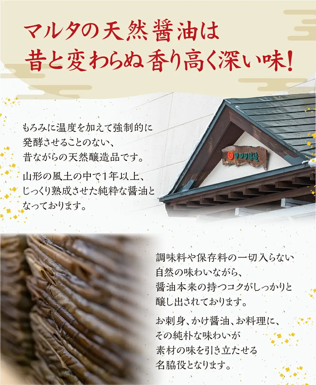 【現代の名工】蔵元直送！ 天然醸造丸大豆しょうゆ(500ml×6本)　013-G-MT013