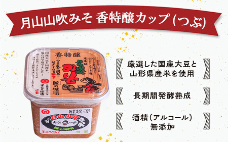 【現代の名工】蔵元直送! 高級味噌 3種詰め合わせ　014-G-MT018