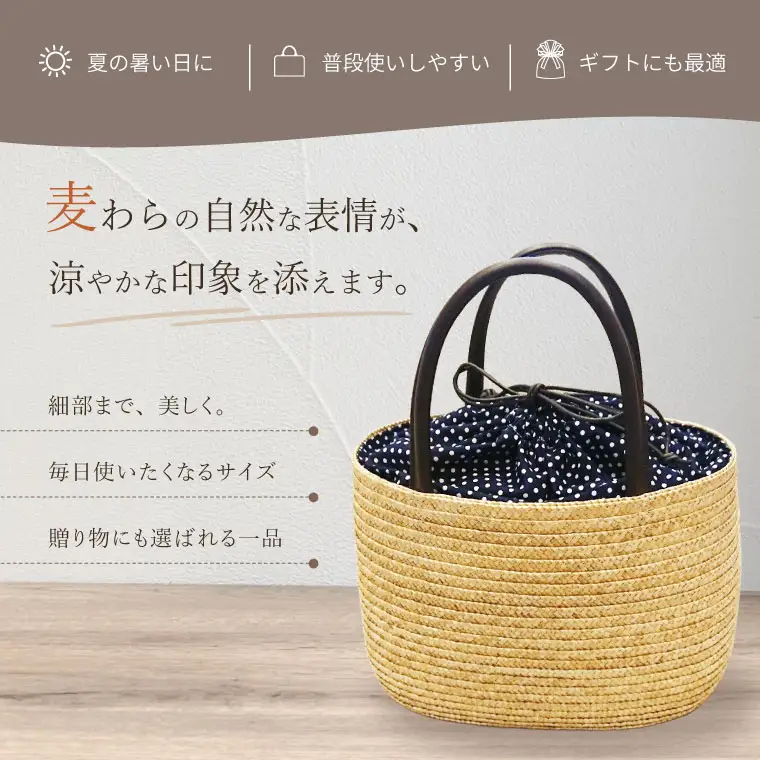 AC002-1 巾着つきストローバッグ